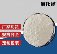 這些氧化鋅的發(fā)展史，你了解嗎？